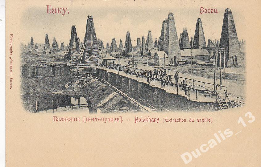 Балаханы. Баку Балаханы 19 век. Керосиновый завод в Баку 1863. Нефть в Баку до 1917. Нефтепровод Баку Батуми Шухов Шухова.