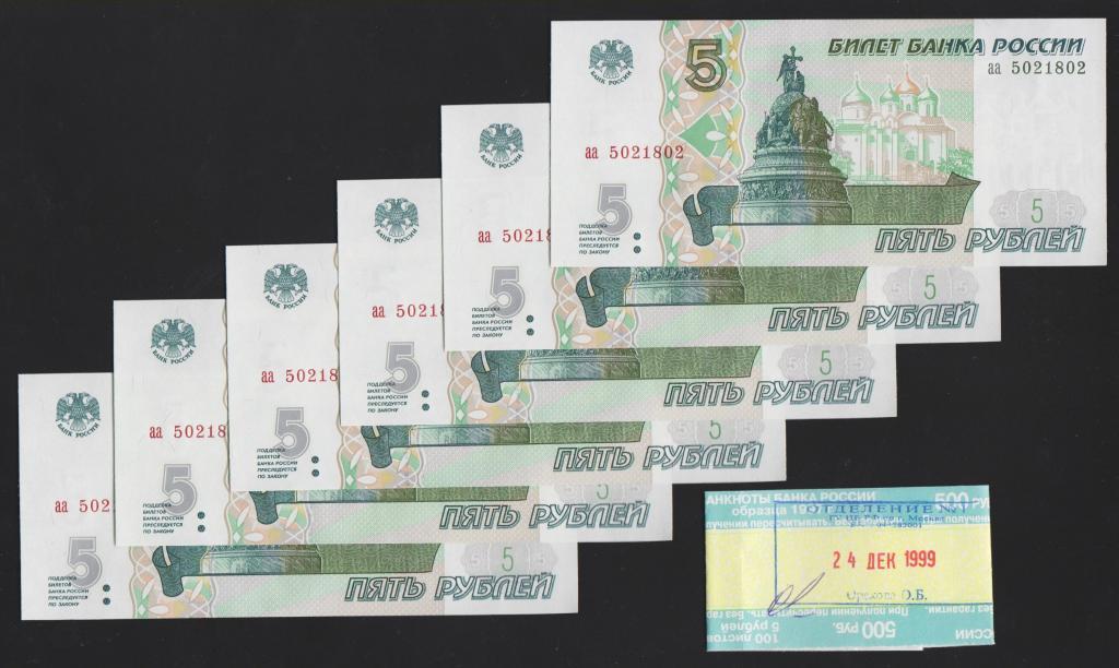 5 рублей нового образца