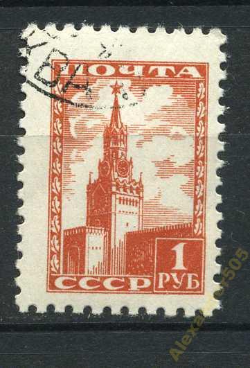 !!! 1948 стандарт 1 руб КРЕМЛЬ сол1255 ГАШ ДЕШЕВО!