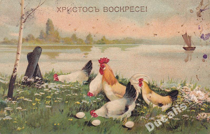 Христос воскрес клик весенний фет. Старинные пасхальные открытки. Дореволюционные пасхальные открытки. Пасхальные открытки ретро. Христос Воскресе открытка старинная.