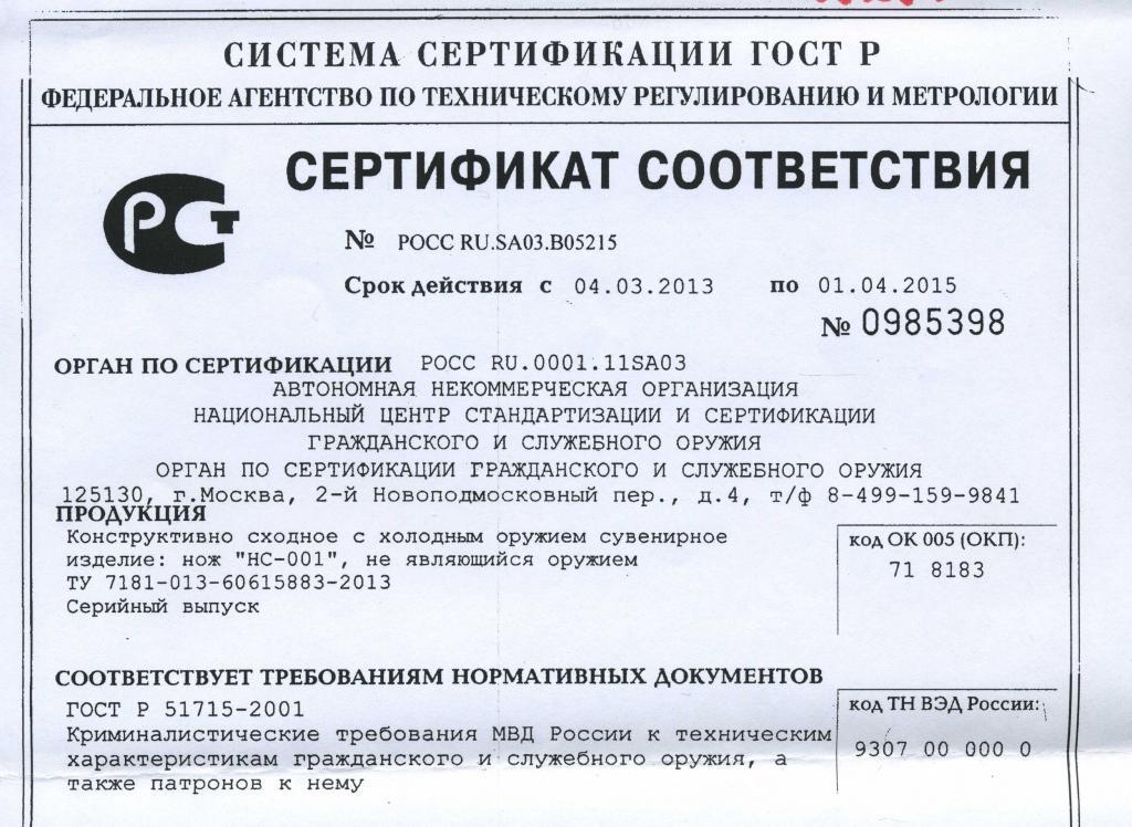 Реестр киргизских сертификатов