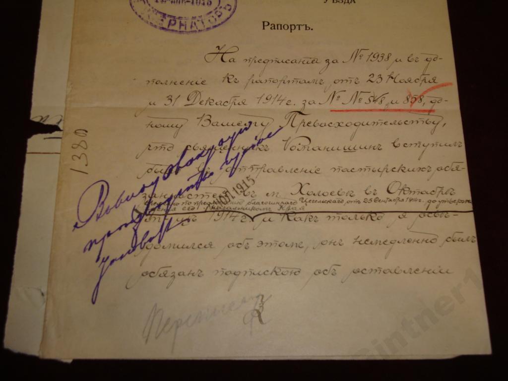 должен рапортом. рапорт командира отряда в лагере. как написать рапорт. должен рапортом. должен рапортом.