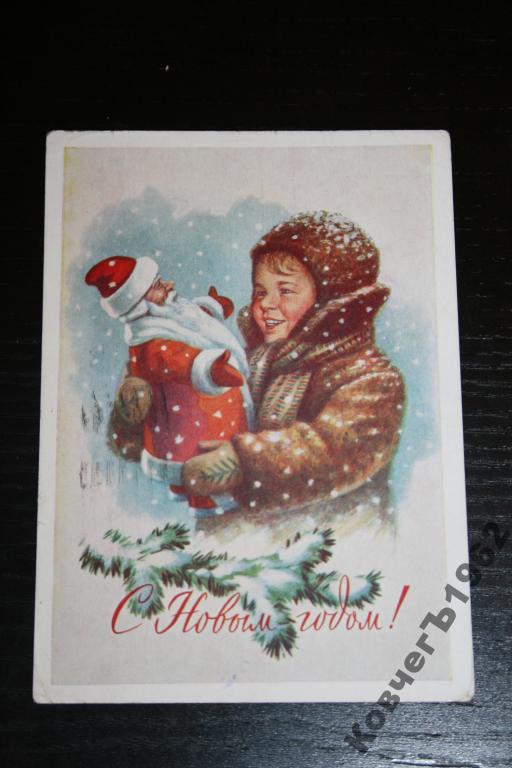 С новым годом! Худ. Гундобин 1961