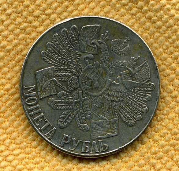 монета царь петр. монета рубль гангут 1714 1914 27 июля. монета гангут 1714. монета гангут 1714 1914. монета гангут 1714 1914.