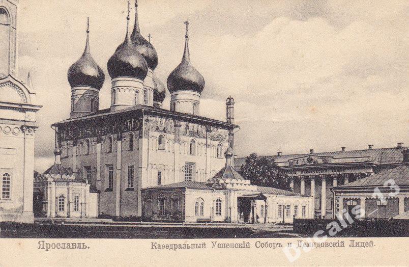 Успенский собор в ярославле старое