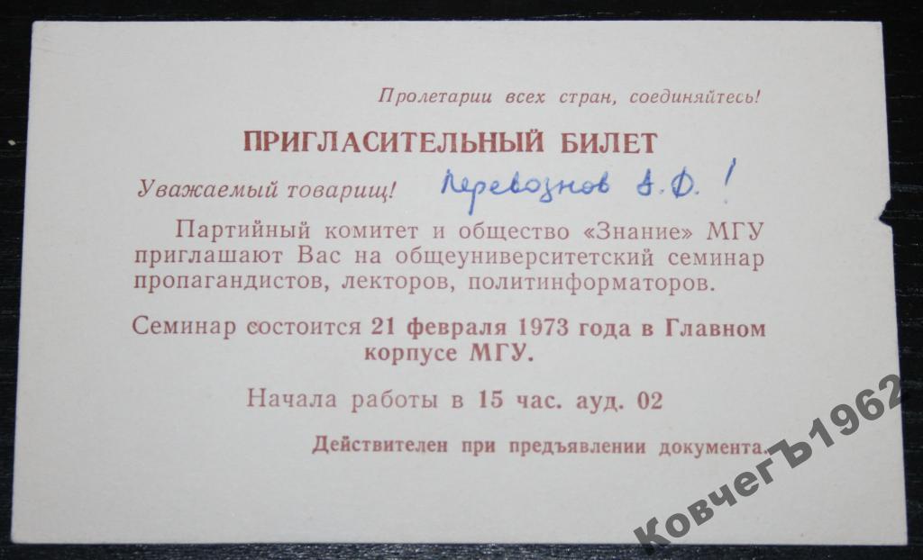 Приглашение на семинар образец