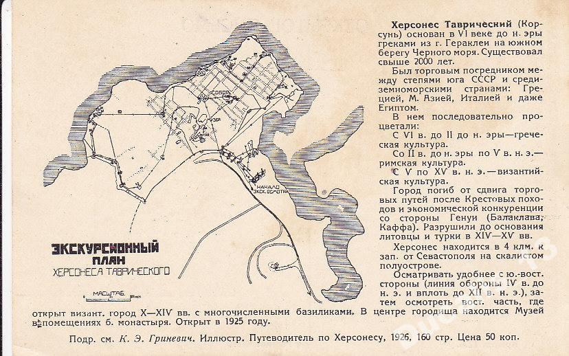 План херсонеса таврического