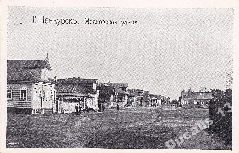 каталог Шенкурск