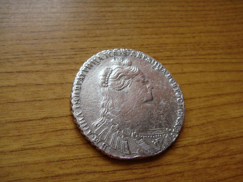 Монета серебро 1735 1 рубль. Что за надпись проба на ребре монеты 1 рубль 1735 года. Купить рубль анны