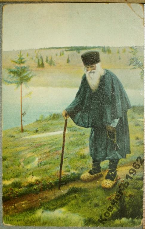 Перов монах. Картина перова странник. Перов в. Монах картина. Перов монастырская трапеза фото.