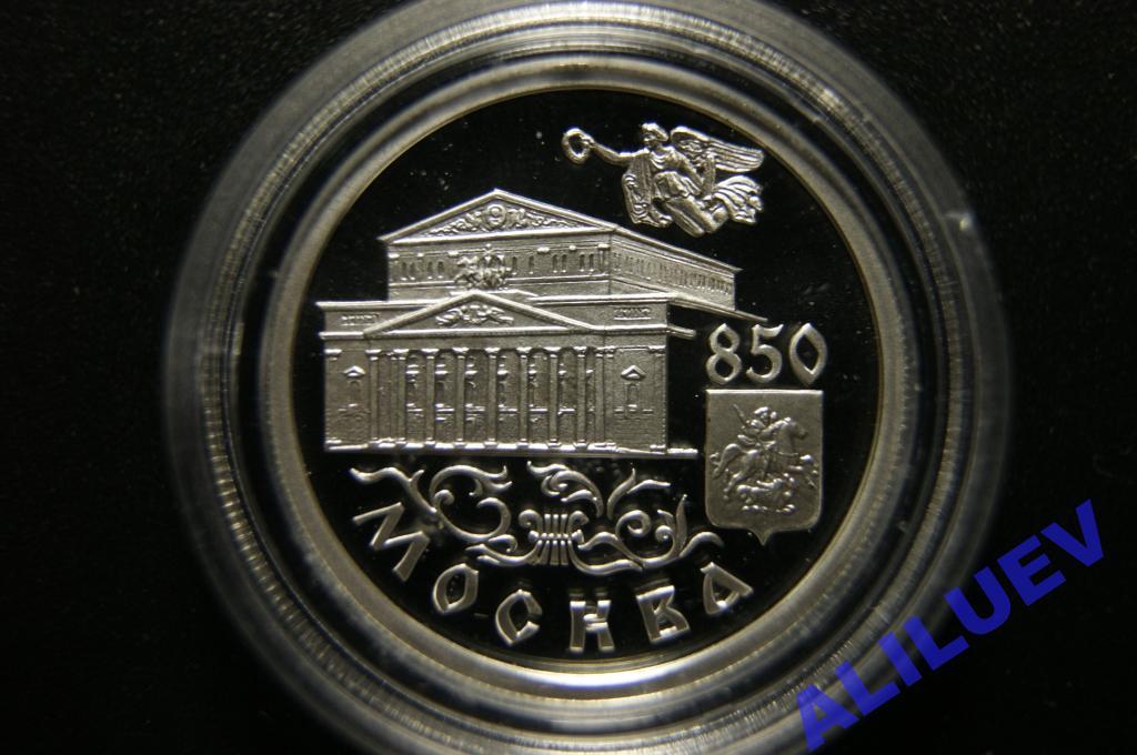 1 РУБЛЬ 1997г.ММД  Большой Театр   Ag 925   Proof