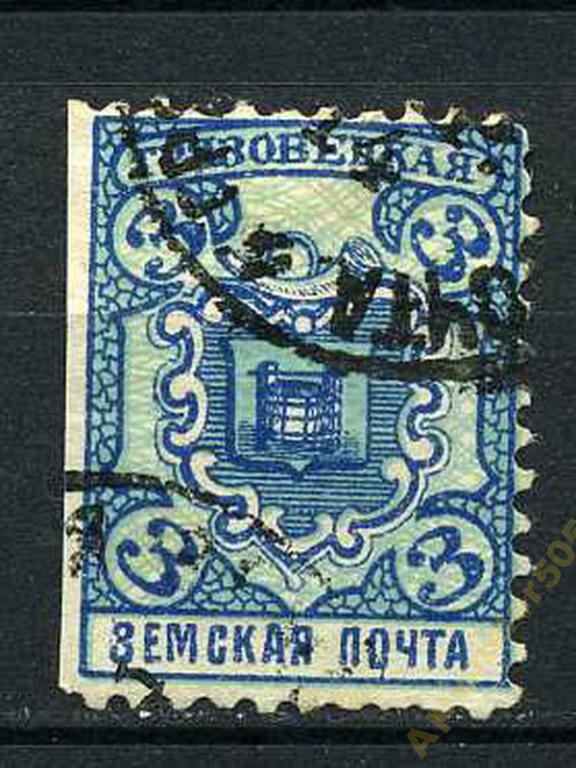 Почтовая 3