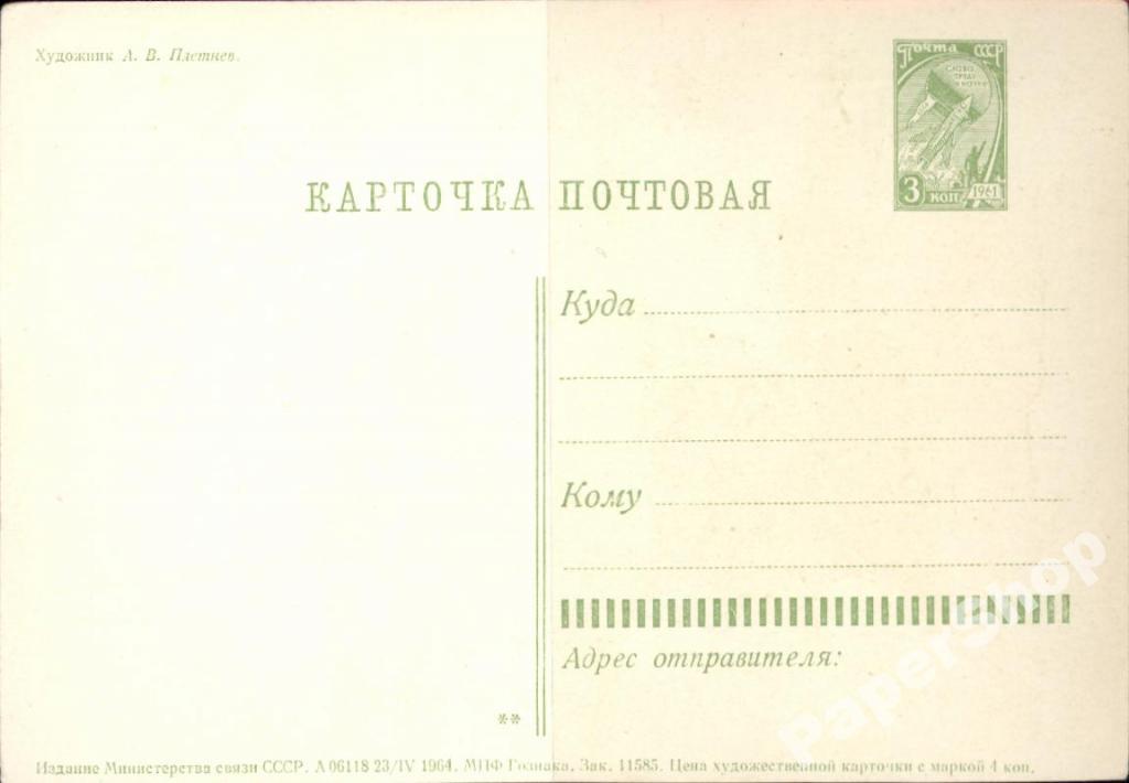 Кружок филателистов в ссср. Основы 1961 года. Основы гражданского законодательства 1991. Основы 1961 года. Основы 1961 года.