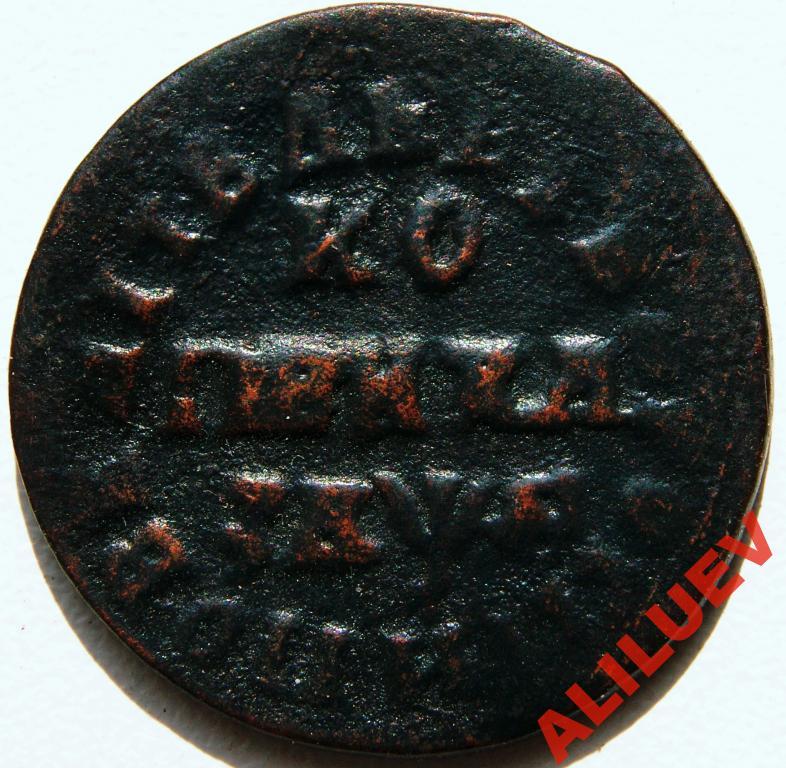 КОПЕЙКА 1714г.   ПЁТР I    РОССИЯ