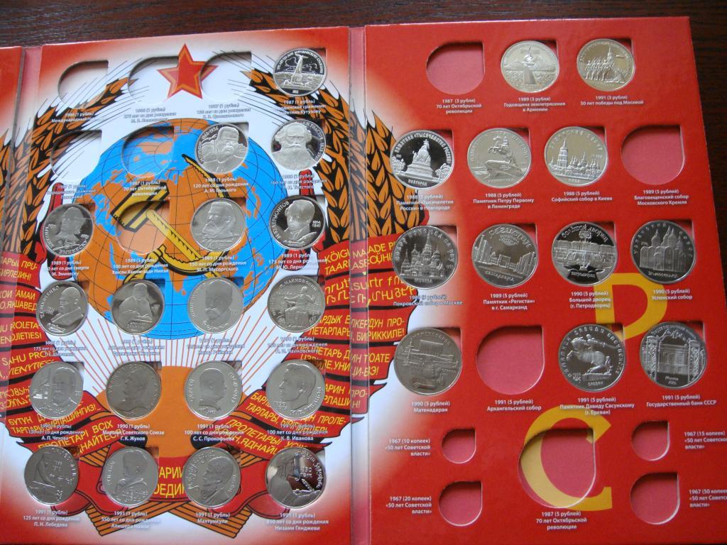 30 рублей из набора 64 шт 1987-1991 СССР - ПРУФ!