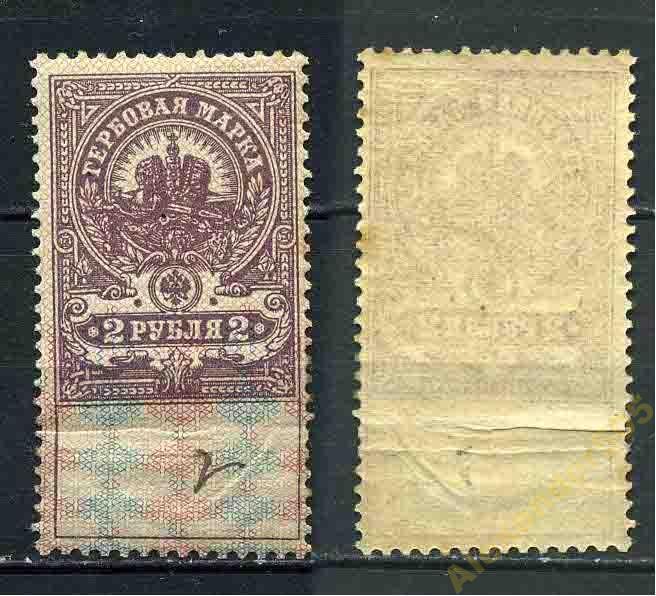 Две марки в рублях. Гербовая марка 2 рубля. Гербовая марка 1 рубль 1924 года. Гербовая марка 3 рубля с короной. Гербовая марка Кюрасао.