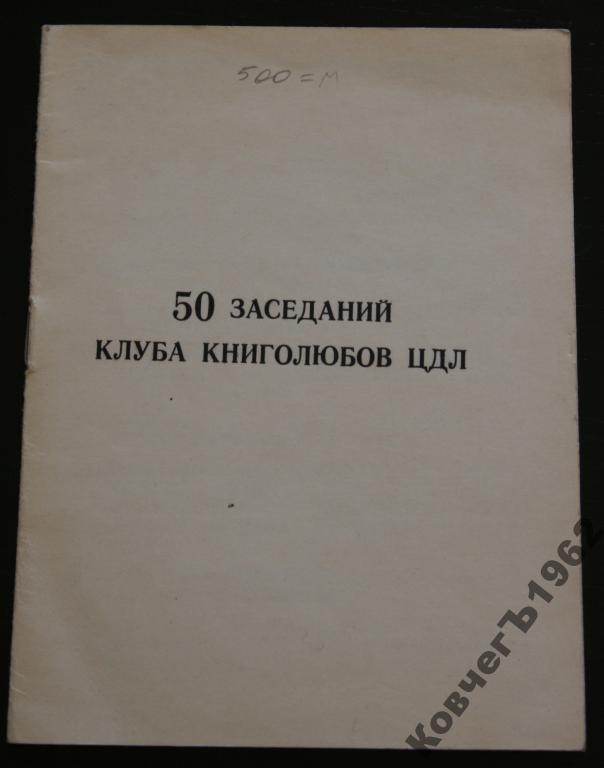 Цдл план мероприятий
