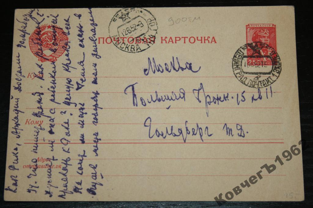 Как заполняются открытки, пожеланиями
