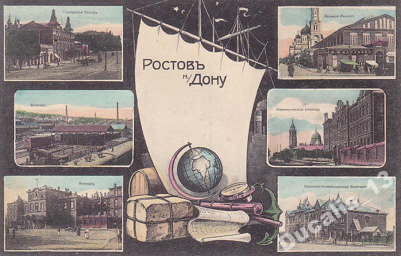 Подписать открытку, открытки с приветом из ростова на дону