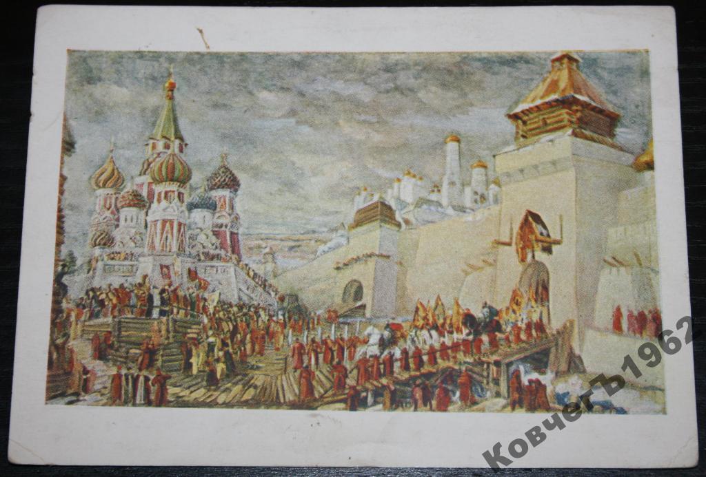 Федоровский, Выезд Минина и Пожарского 1945
