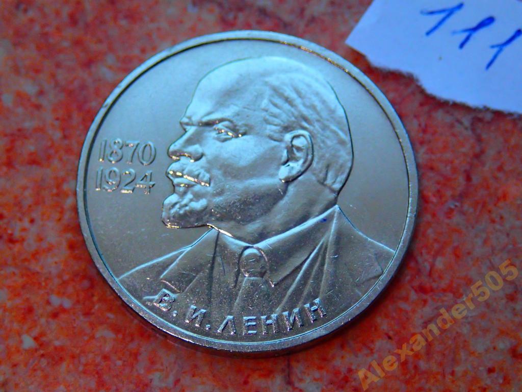 Рубли С Лениным Цена Фото