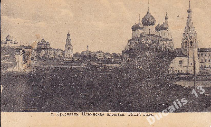 Ильинская площадь