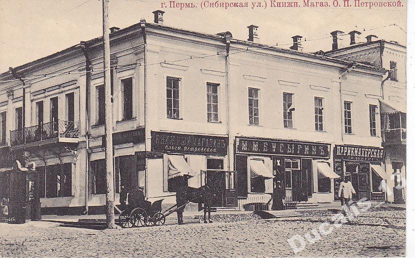 Магазин Стар Пермь