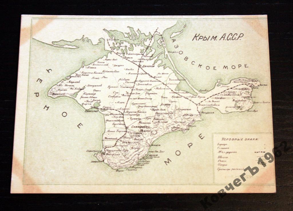 Карта крыма 1920