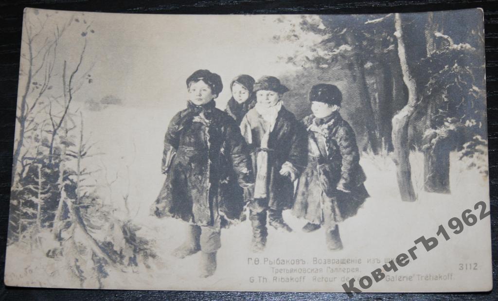 Возвращение из школы картина