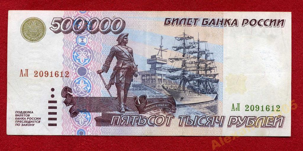 Купюры образца 1995 года фото