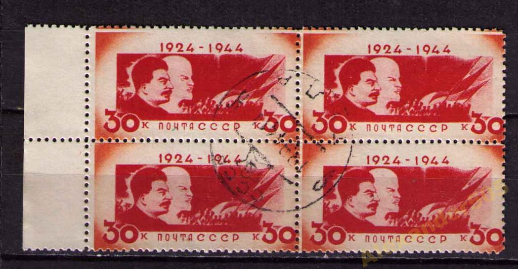 !!! 1944 Ленин 20 лет со дня смерти Сталин 30 коп КВАРТ ГАШ