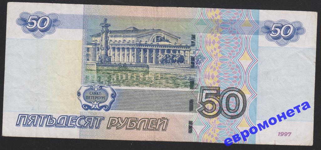 50 рублей рисунок