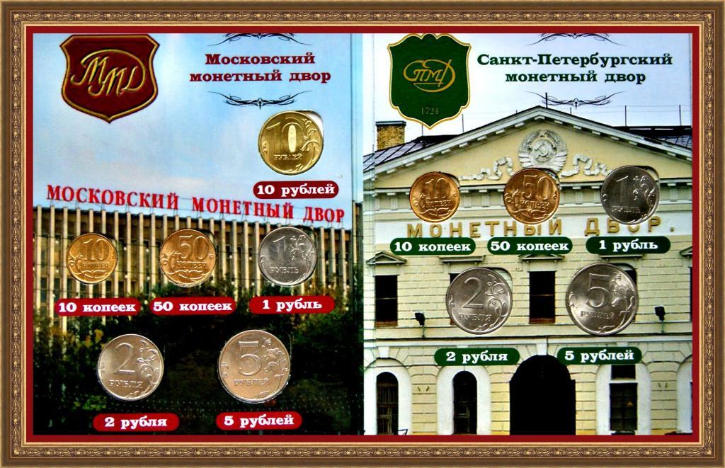 Картинка монетный двор в москве