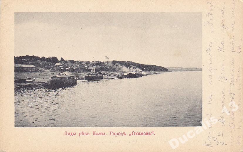 Купить Оханске Пермский Край