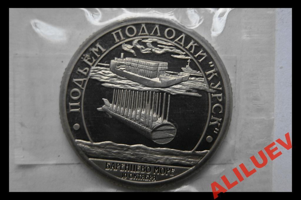 ШПИЦБЕРГЕН 2001г. РАЗМЕННЫЙ ЗНАК-"КУРСК"