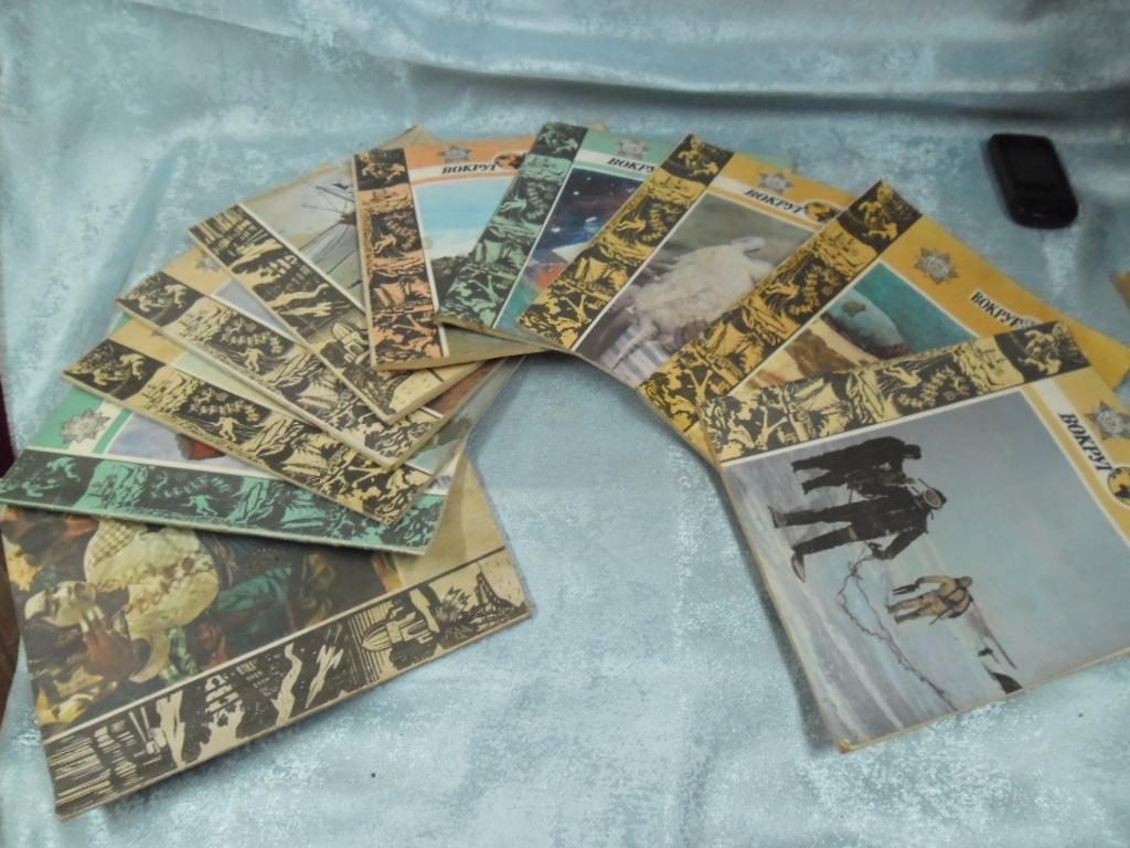 ЖУРНАЛ ВОКРУГ СВЕТА 11 ШТУК. 80 е года