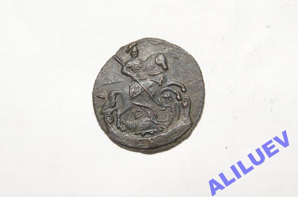 Денга 1790г.ЕМ    Екатерина II