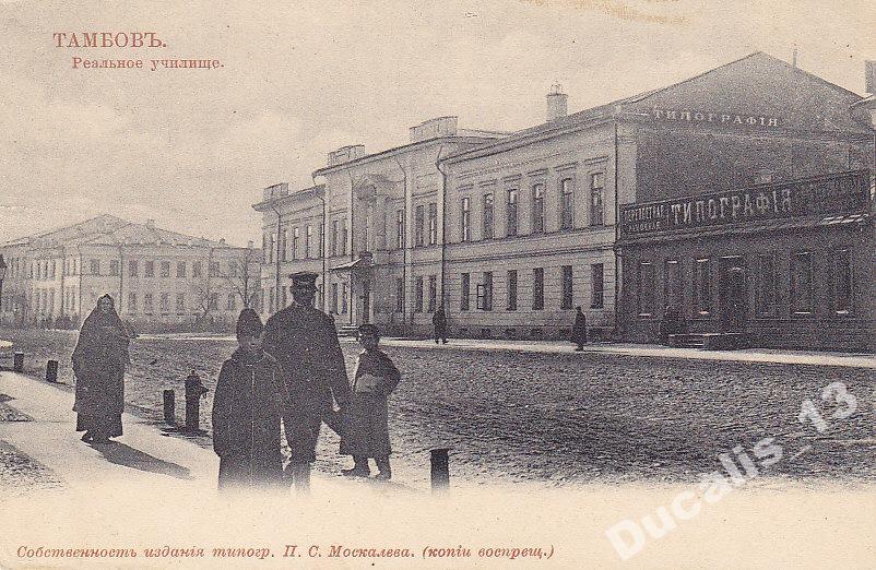 История тамбова фото