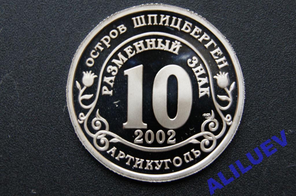 Знаки 2002 дом. Знаки 2002 г. Знаки 2002 г. Знаки 2002 в шапках. Знаки 2002 г.