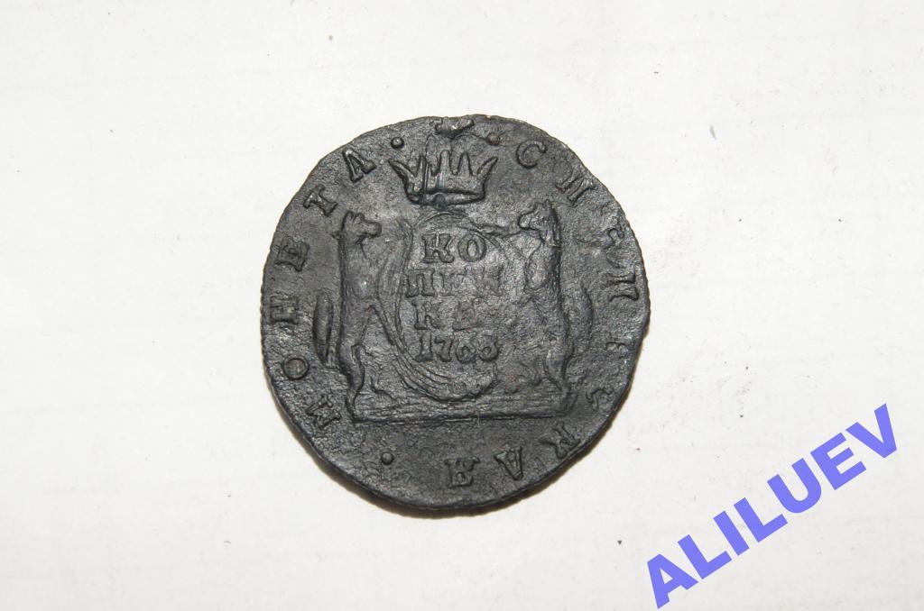 Копейка 1768г.КМ    Екатерина II