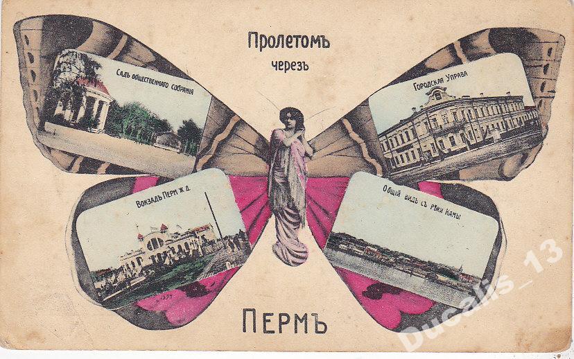 Где Купить Открытки В Перми