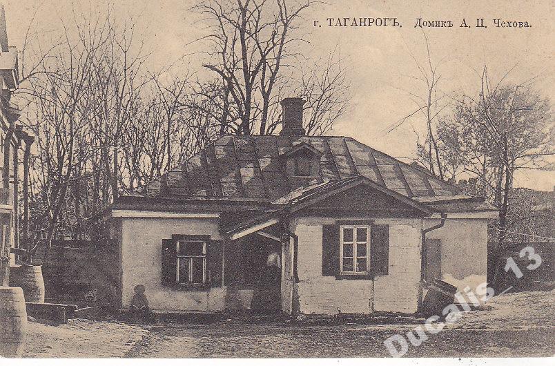 А п чехова дома. Дом Чехова в Таганроге. Чехов музей Таганрог. Дом Антона Павловича Чехова в Таганроге. Музей домик Чехова Таганрог.
