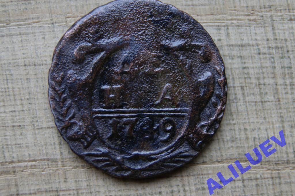 Денга 1749г.     Елизавета
