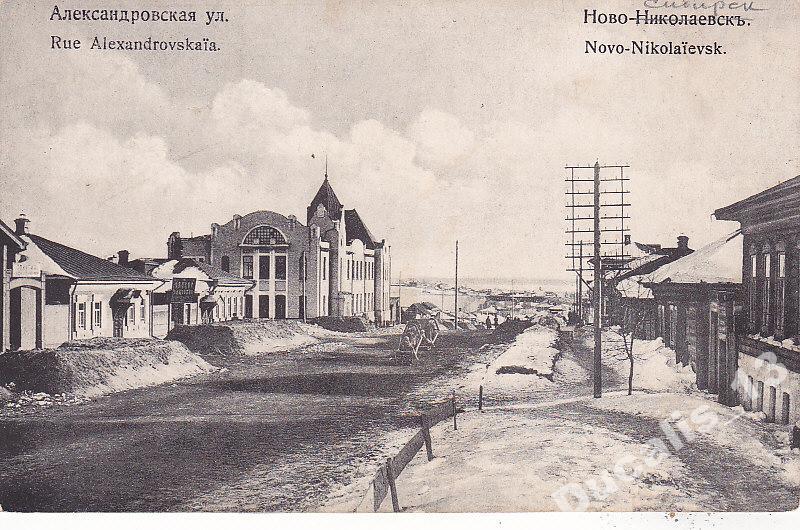 Александровский ул ленина 14 фото Ново-Николаевск.№ 1. Александровская ул. - покупайте на Auction.ru по выгодной ц