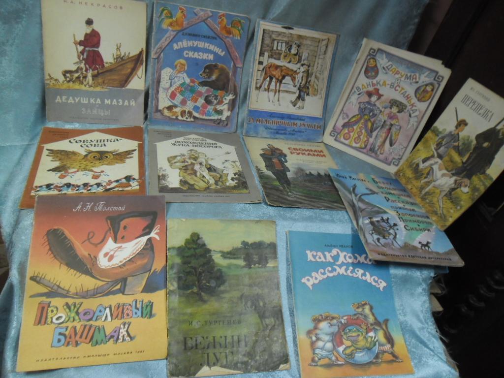 КНИГА ДЕТСКАЯ. СССР. 12 ШТУК