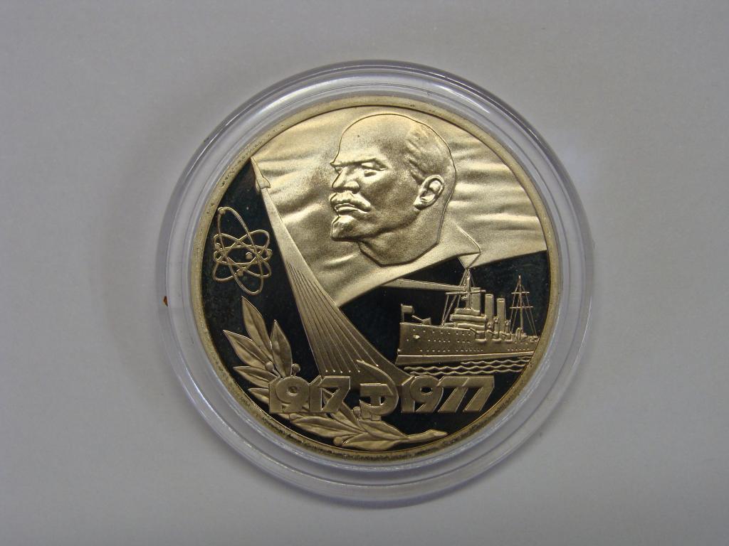 1 рубль 1977 год  60 лет Образования СССР пруф Нов