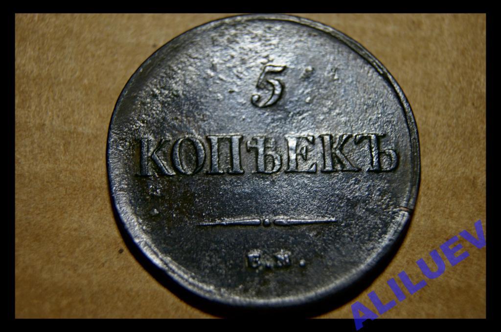 Купить 5 Коп 1838 На Авито