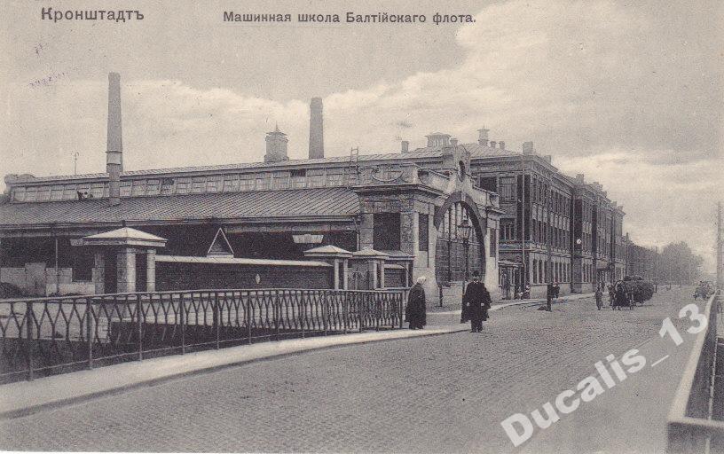 Машинная школа кронштадт