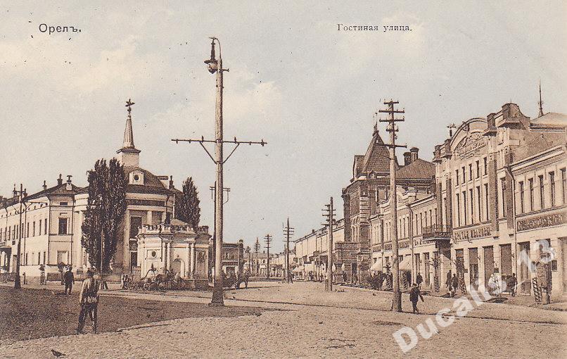 Город Орлов Фотографии С Орлами