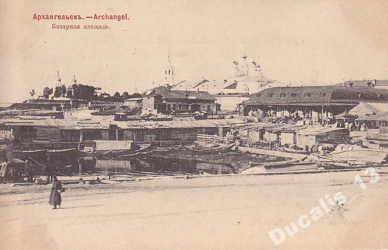 Дальний восток 19 век переселение. Йошкар ола древний город. Рязань торговые ряды 19 век. И архангельский. Базарная площадь 2.